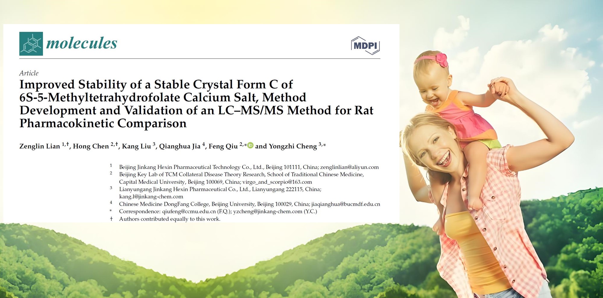Tafsiran Kesusasteraan: Bentuk kristal kalsium 6-methyltetrahydrofolate mempunyai kestabilan dan bioavailabiliti yang unggul.