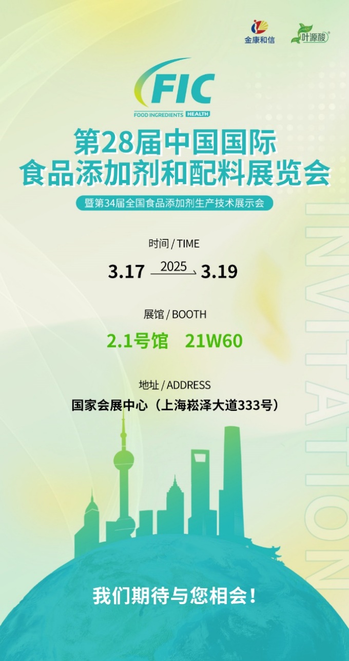Ekspo Kesihatan 2025: Sertai kami di Shanghai dengan Magnafolate