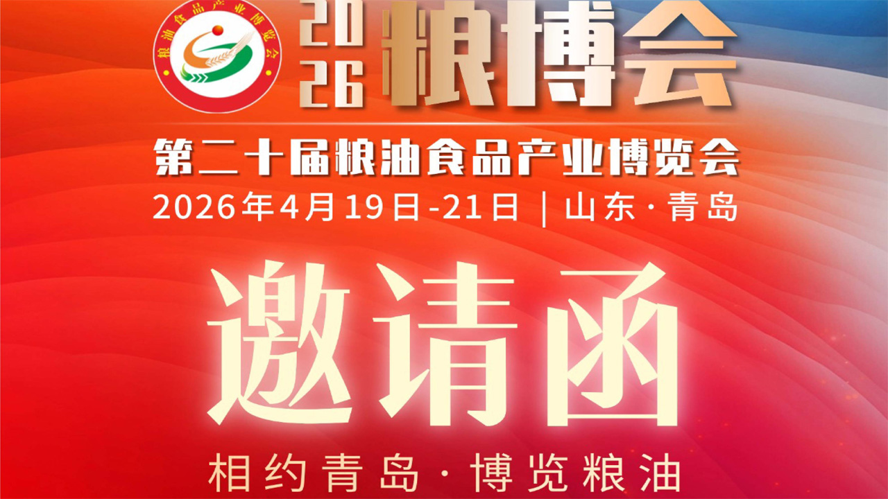 Kira detik: 3 Hari | Yang Wajib Hadir untuk Kilang Tepung! Gerai E35 di Pameran Bijirin & Minyak Qingzhou, Membantu Anda Melepaskan Diri daripada Perang Harga dan Merebut Aliran Baharu Makanan Ruji Diperkaya Folat