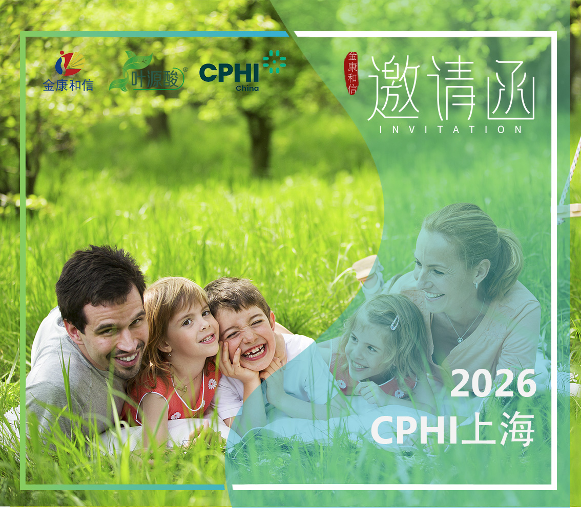 Magnafolat Akan Pamerkan di CPHI China 2026: Folat Naturalisasi Diluluskan untuk Makanan Tambahan Pelengkap